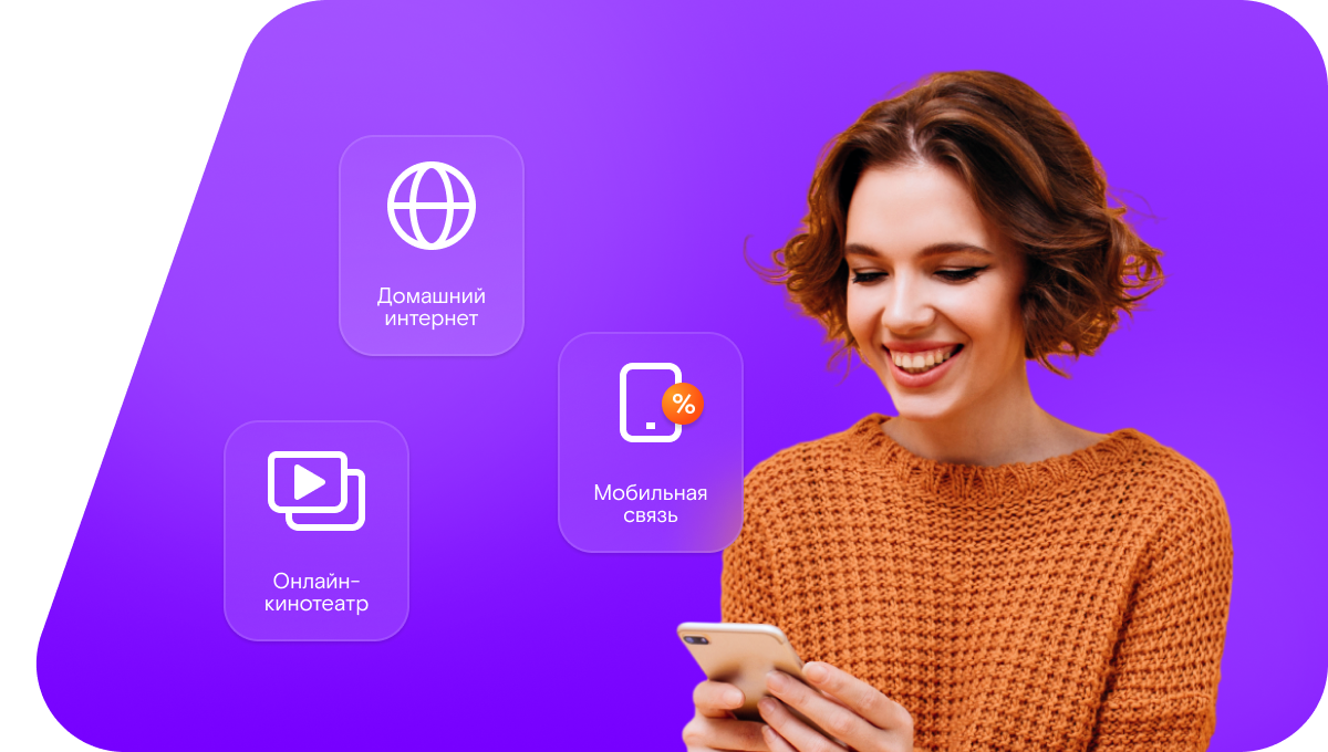 Промо-тарифы Ростелеком в&nbsp;село Купино (Белгородская область)